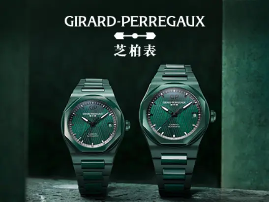 GP Watch - Green Ceramic (547x411)